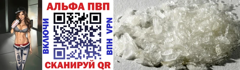 Альфа ПВП VHQ  Купить  Старица 