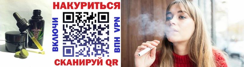 Печенье с ТГК конопля  Купить закладки  Старица 