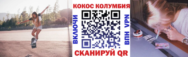 Кокаин Колумбийский  Купить  Старица 